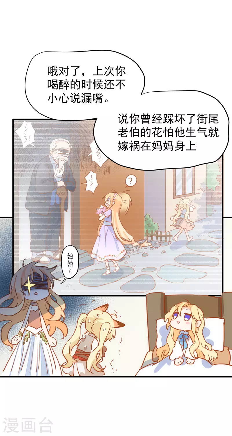 第54话 消失的女神 第15页