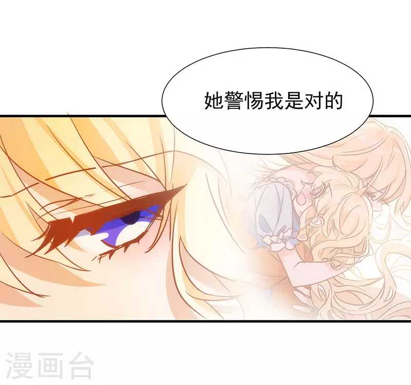 第54话 消失的女神 第18页