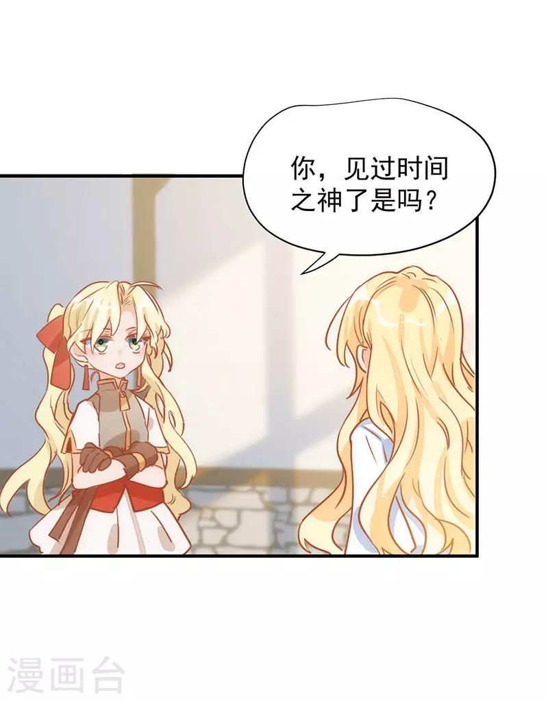 第54话 消失的女神 第19页