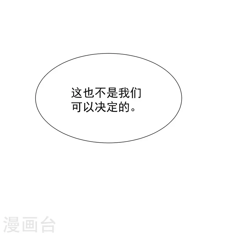 第54话 消失的女神 第21页
