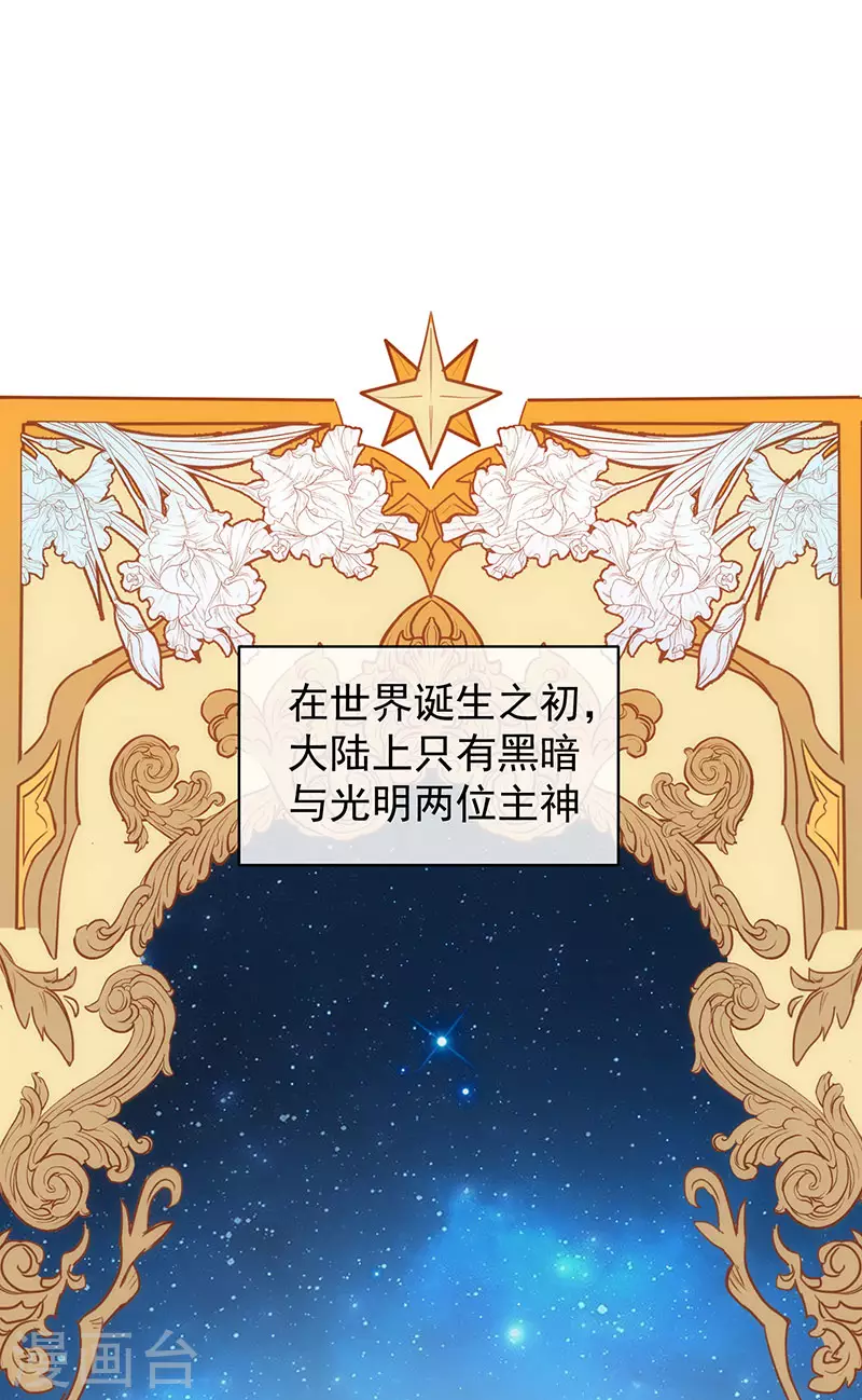 第54话 消失的女神 第22页