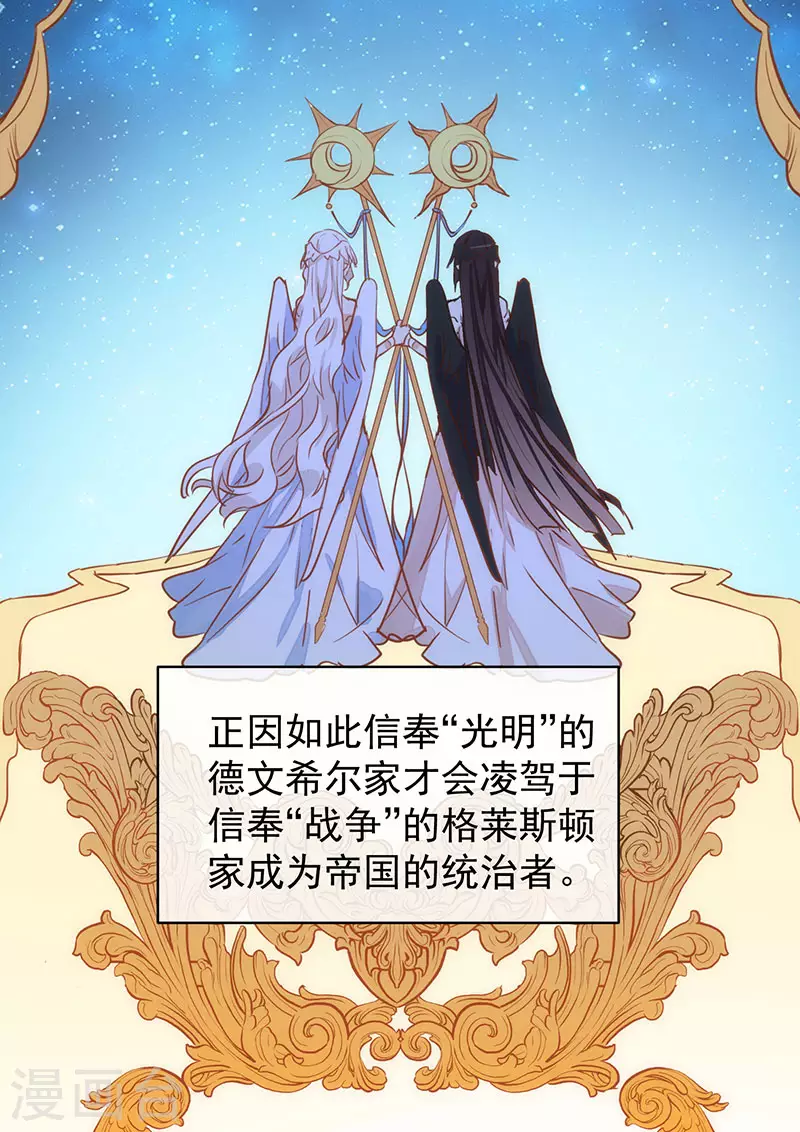 第54话 消失的女神 第23页