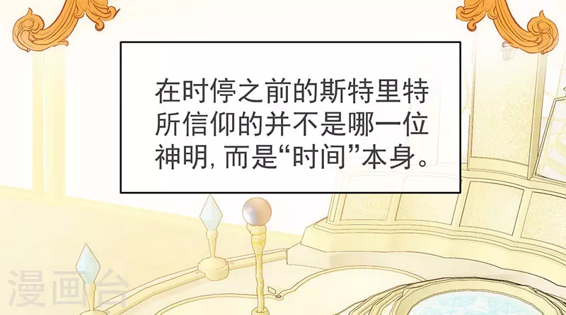 第54话 消失的女神 第24页