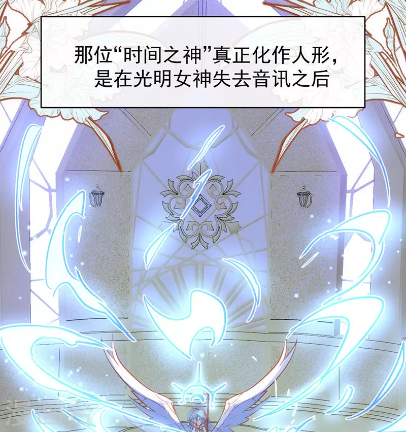 第54话 消失的女神 第26页