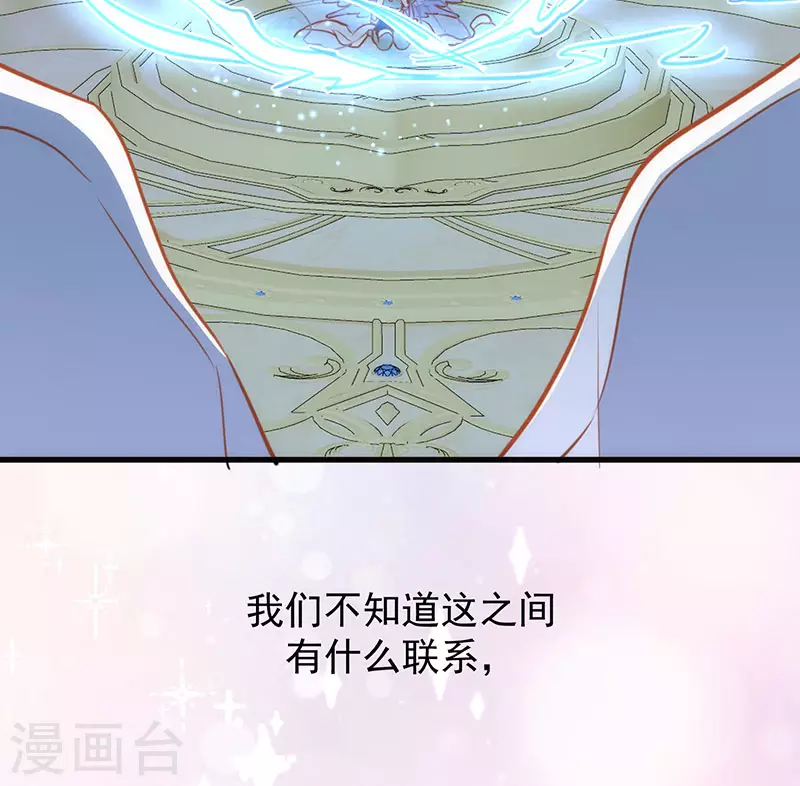 第54话 消失的女神 第27页