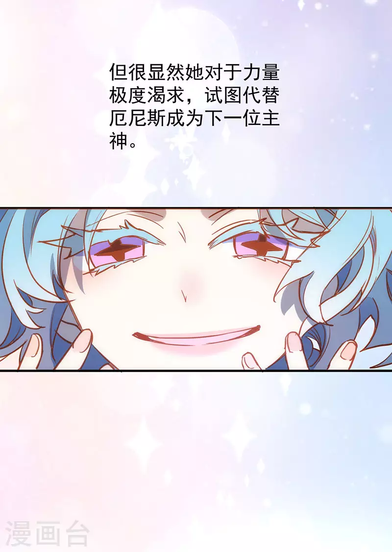 第54话 消失的女神 第29页