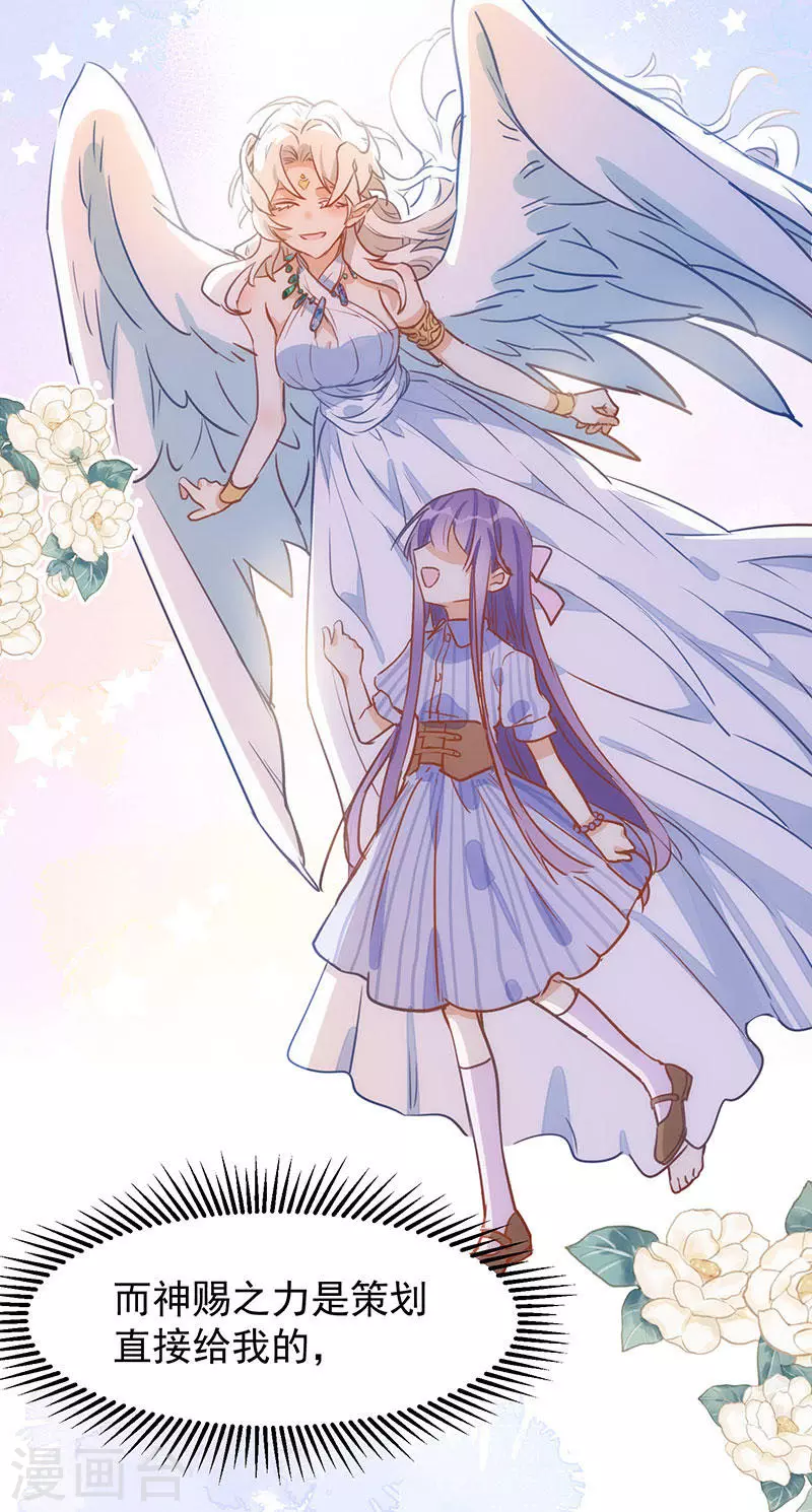 第54话 消失的女神 第34页