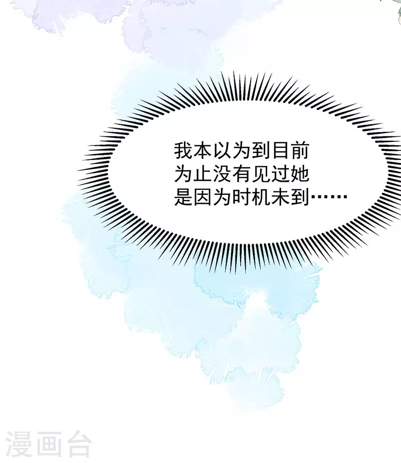 第54话 消失的女神 第35页