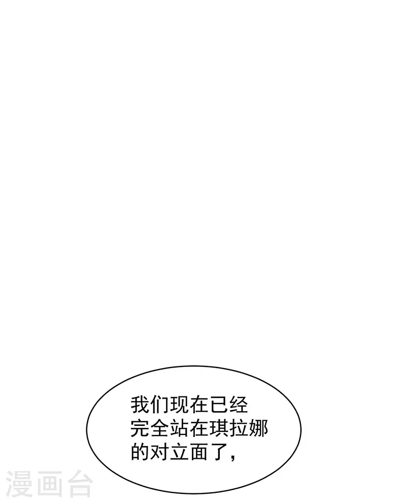 第54话 消失的女神 第36页