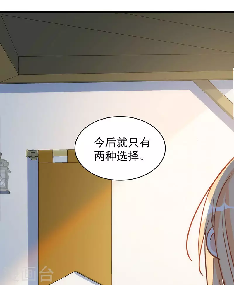 第54话 消失的女神 第37页