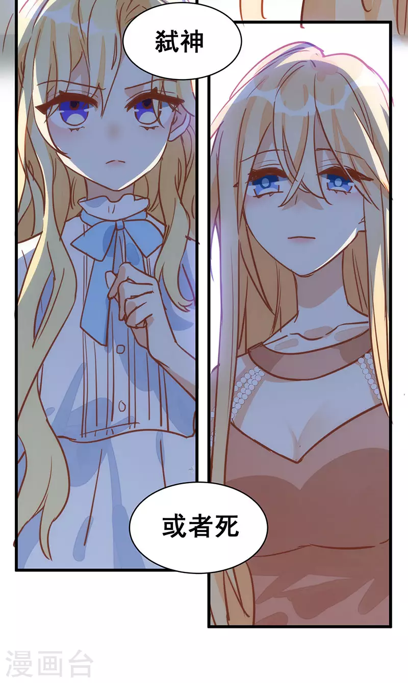 第54话 消失的女神 第39页