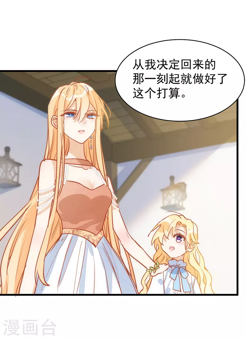 第54话 消失的女神 第40页