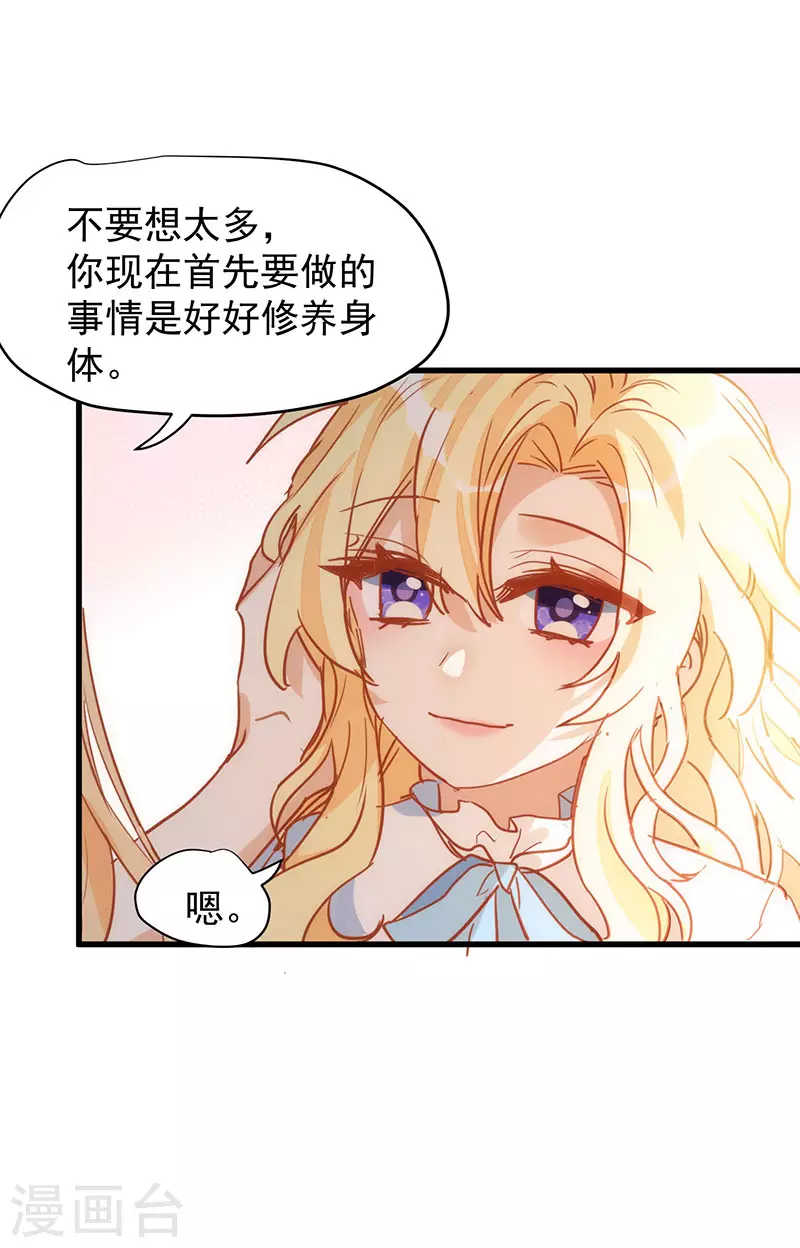 第54话 消失的女神 第41页