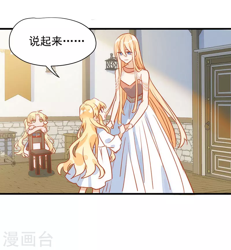 第54话 消失的女神 第42页