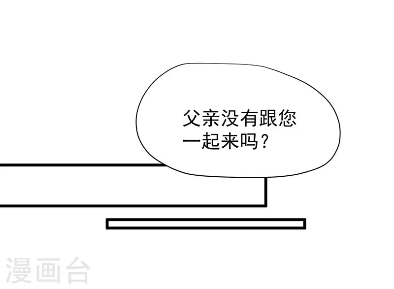 第54话 消失的女神 第43页