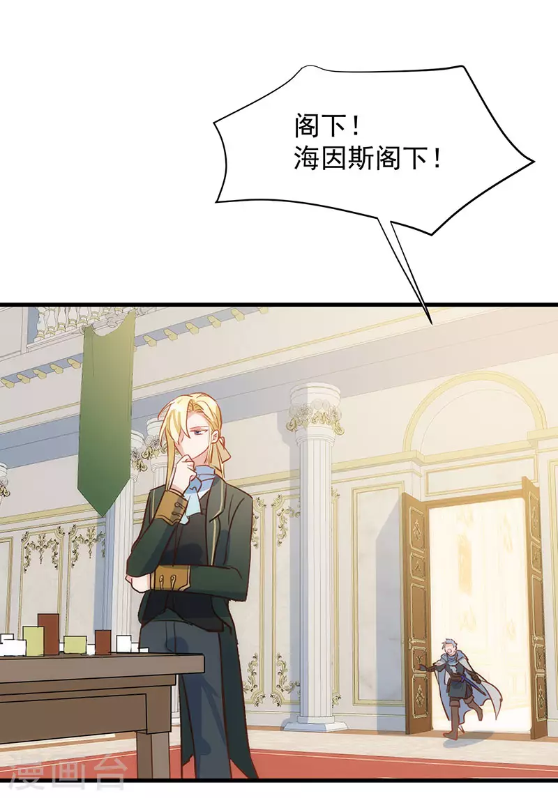 第54话 消失的女神 第44页