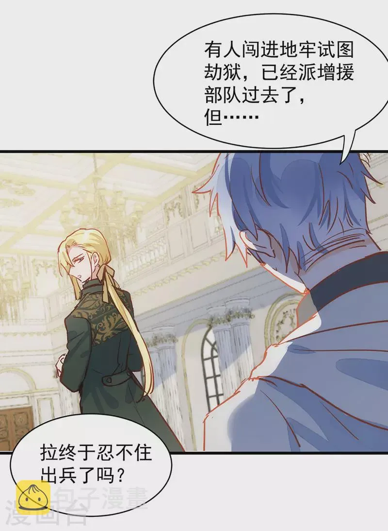 第54话 消失的女神 第45页