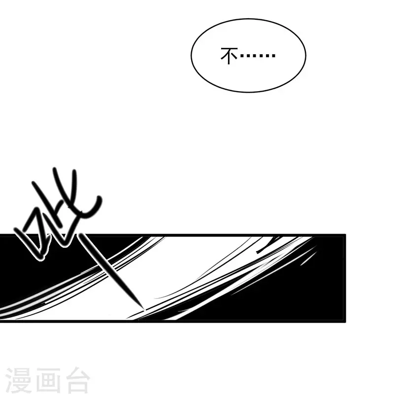 第54话 消失的女神 第46页
