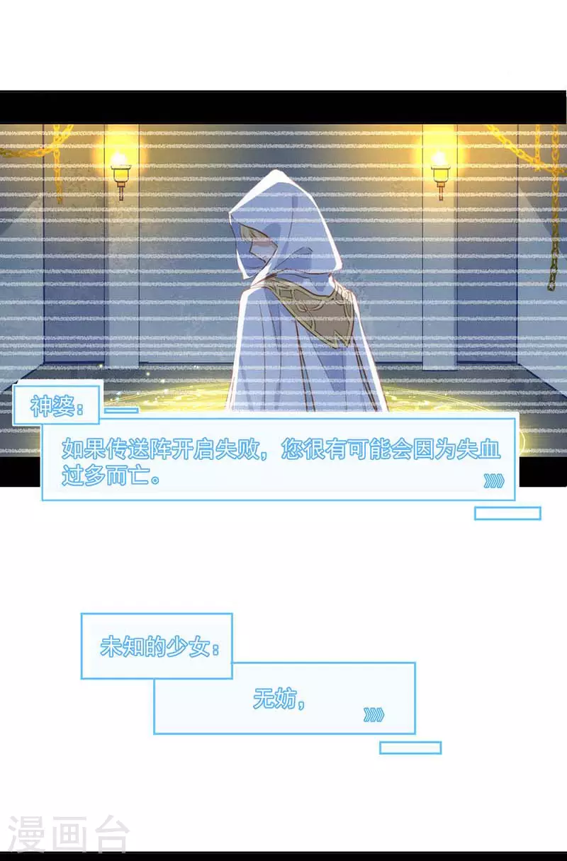 第53话 你是谁 第2页