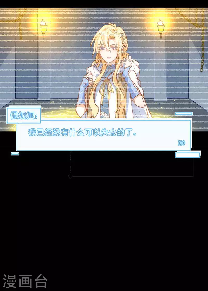 第53话 你是谁 第3页