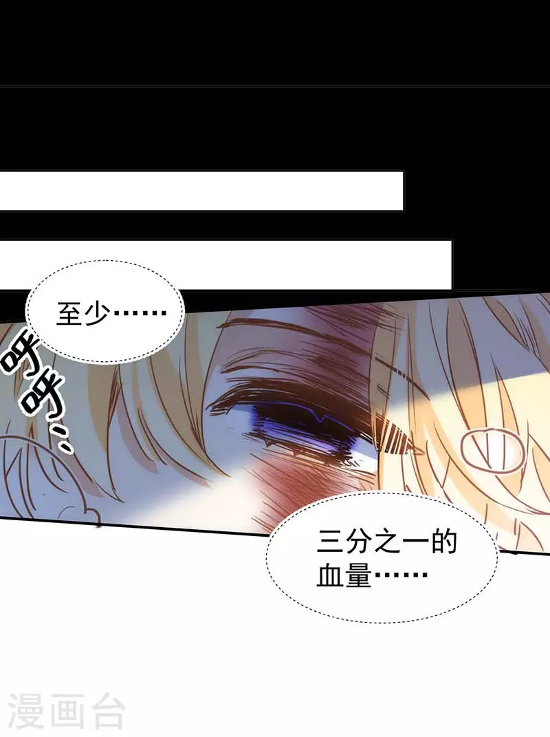 第53话 你是谁 第4页