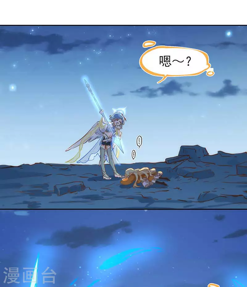 第53话 你是谁 第5页