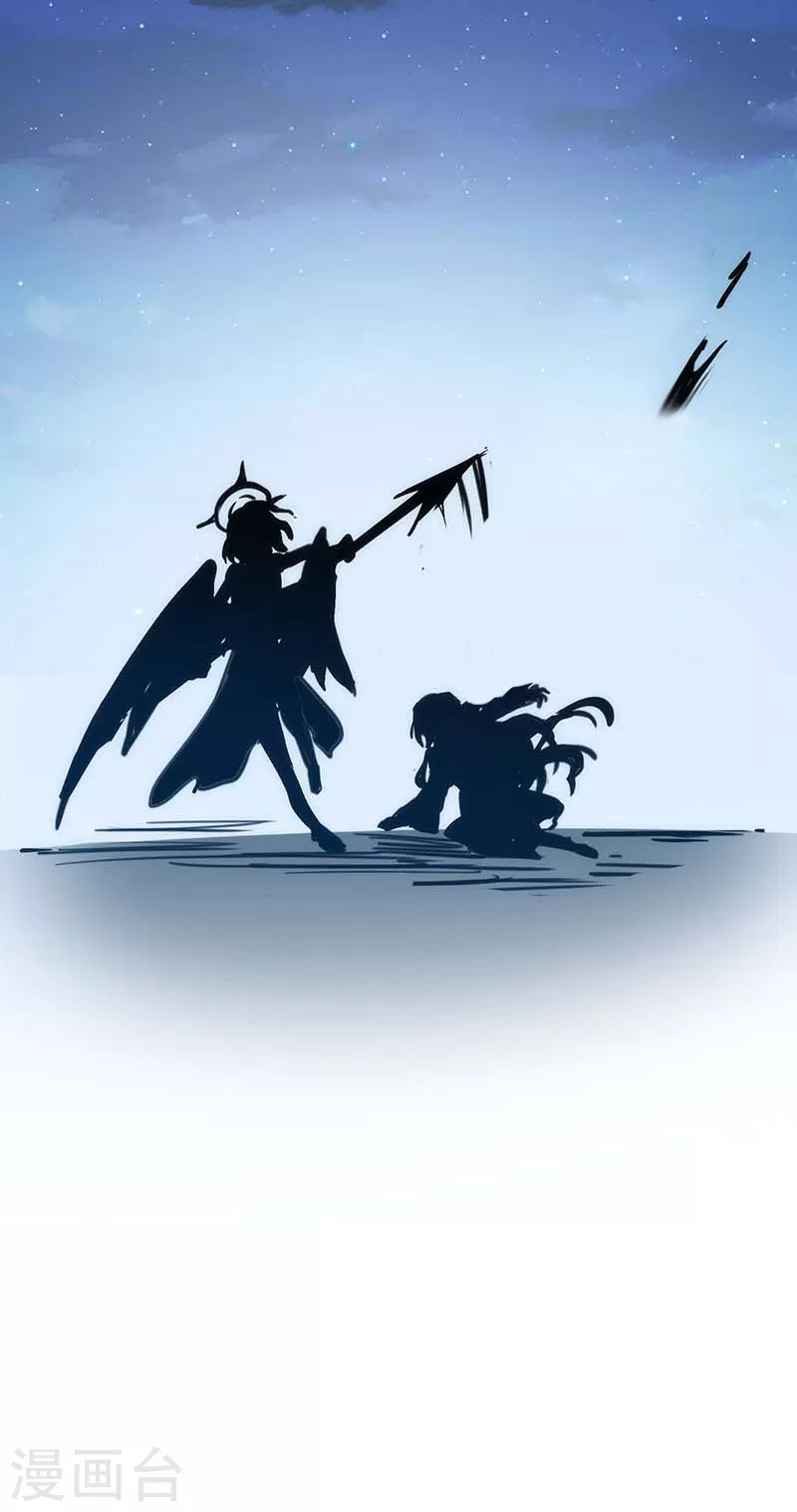 第53话 你是谁 第9页