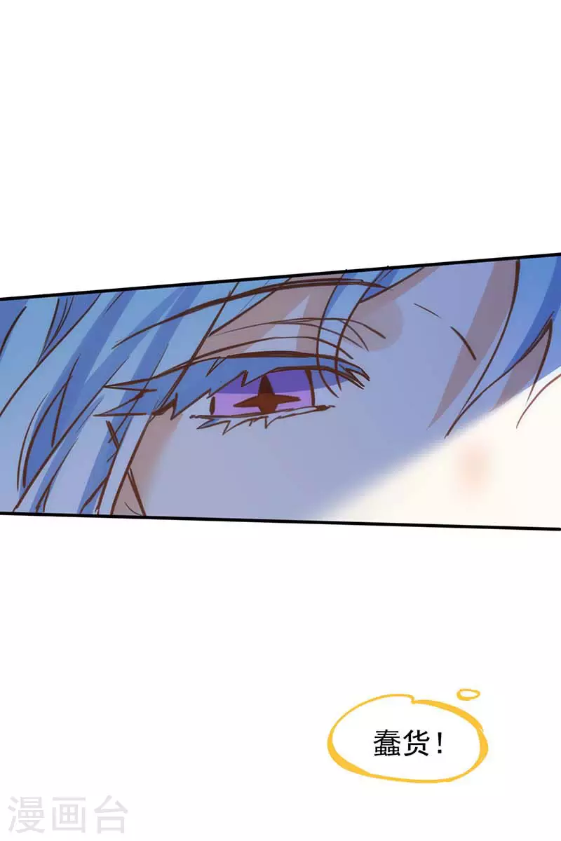 第53话 你是谁 第10页