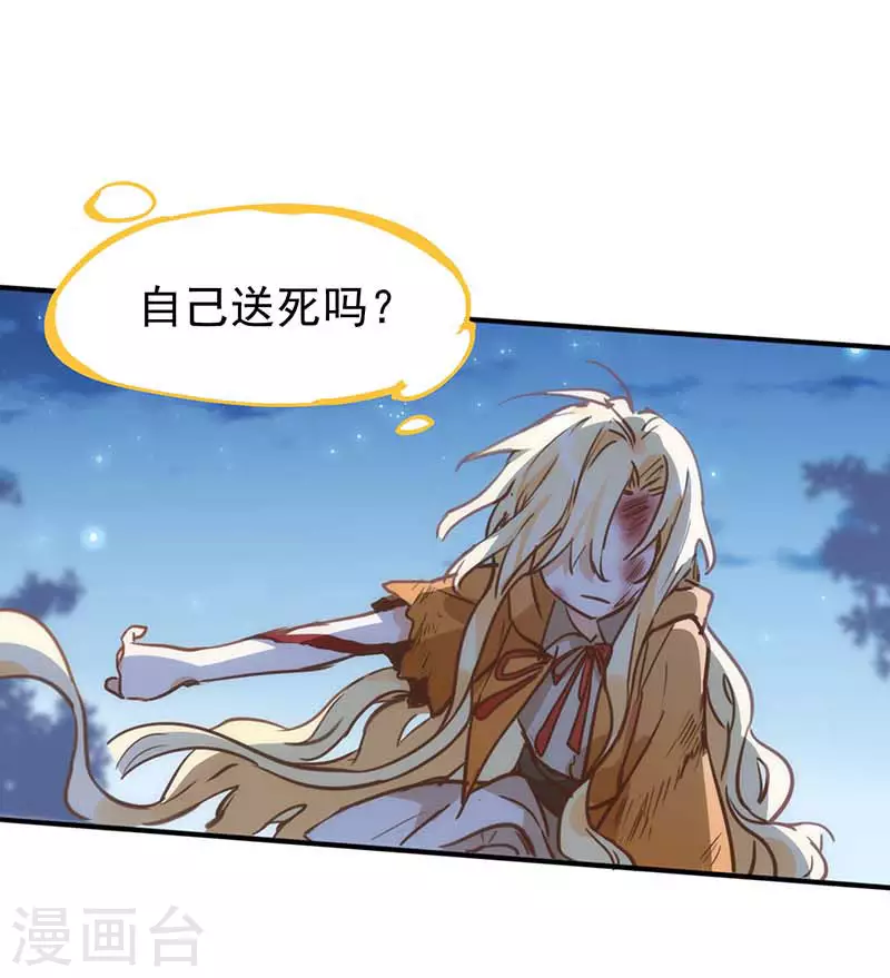 第53话 你是谁 第11页