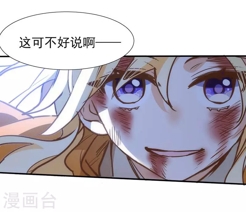 第53话 你是谁 第12页