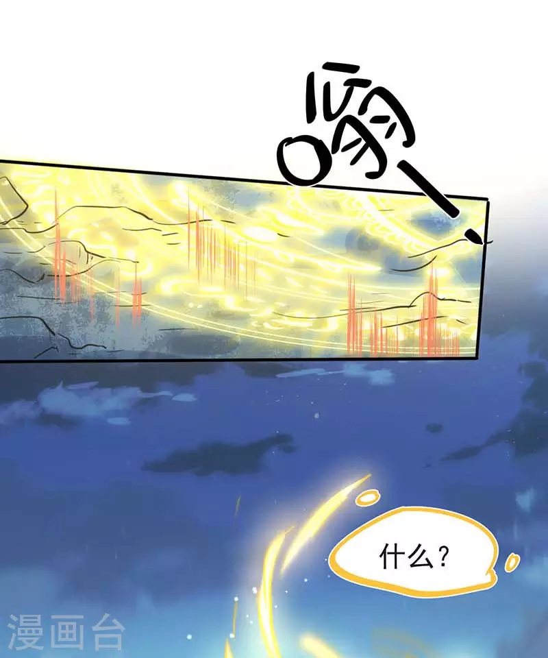 第53话 你是谁 第13页
