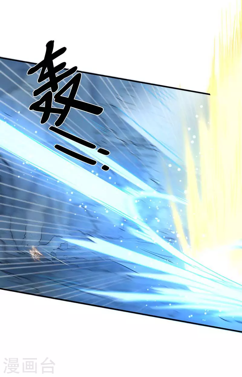 第53话 你是谁 第16页