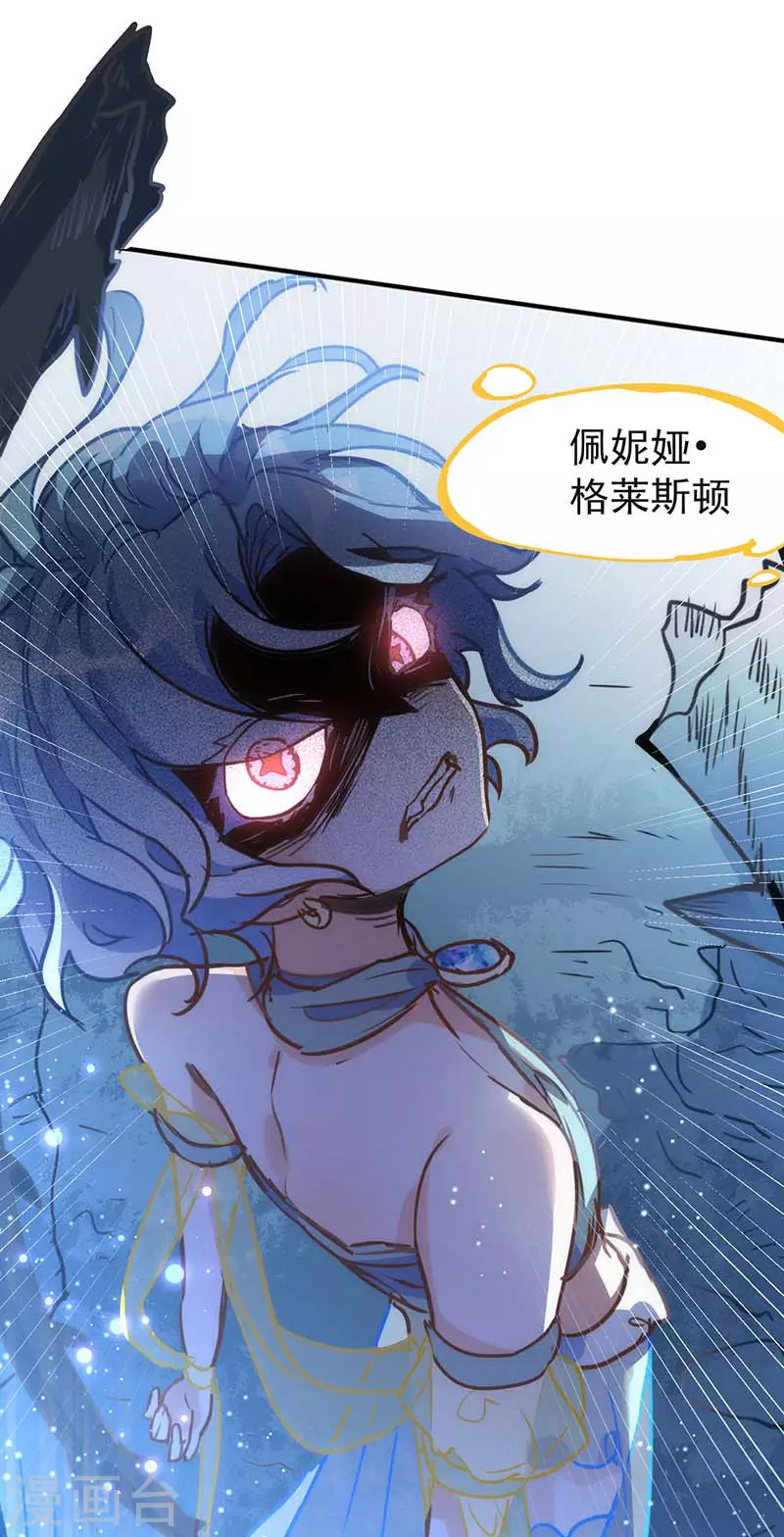 第53话 你是谁 第20页