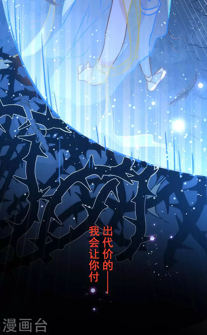 第53话 你是谁 第21页