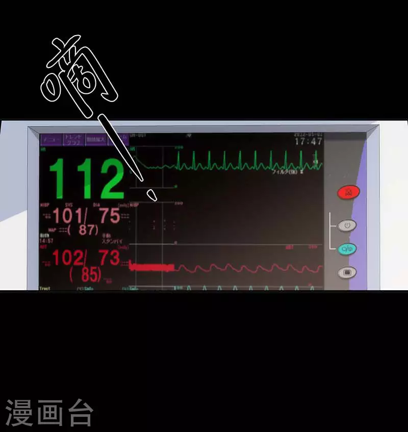第53话 你是谁 第24页