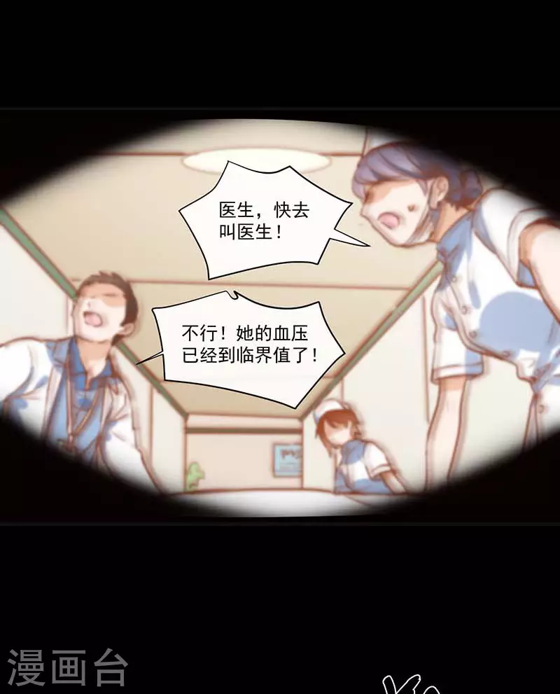 第53话 你是谁 第25页
