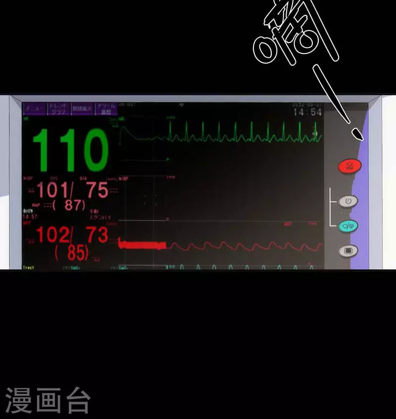 第53话 你是谁 第26页