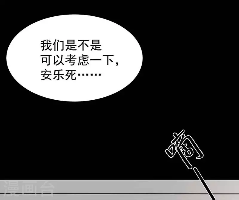 第53话 你是谁 第28页