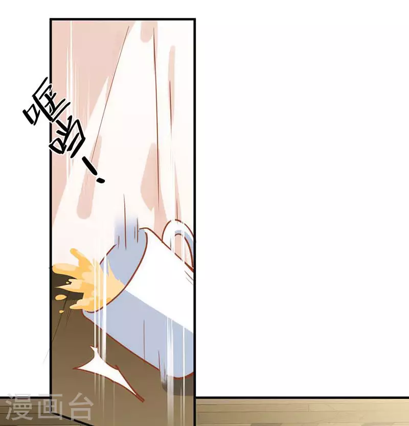 第53话 你是谁 第32页