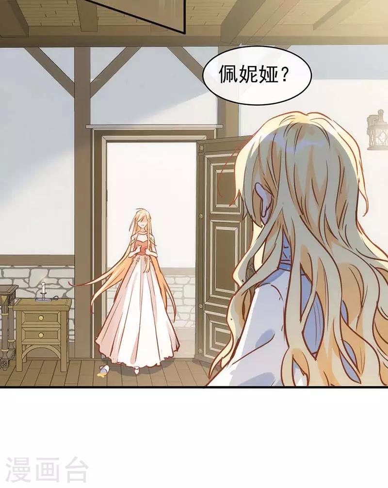第53话 你是谁 第33页