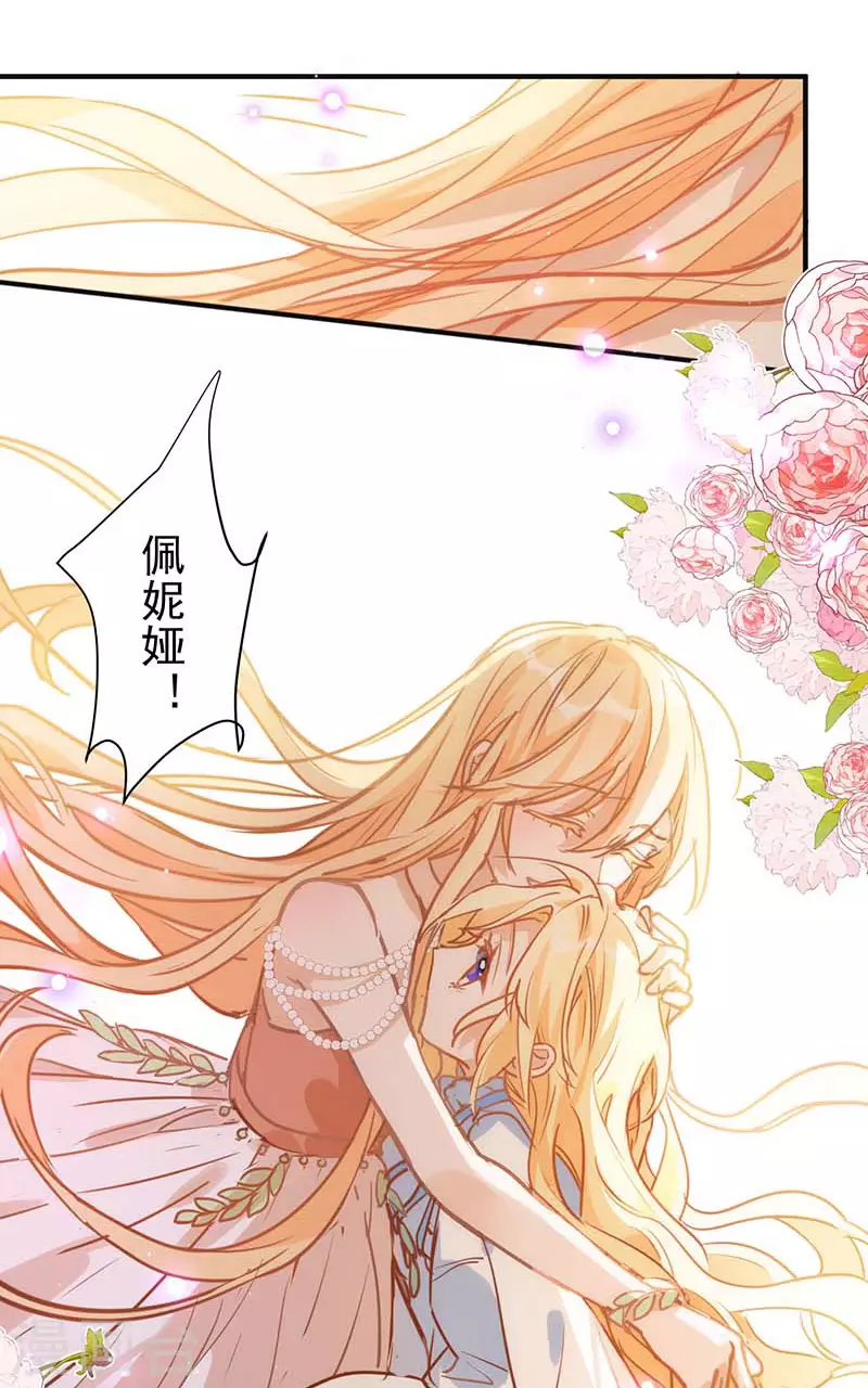 第53话 你是谁 第34页