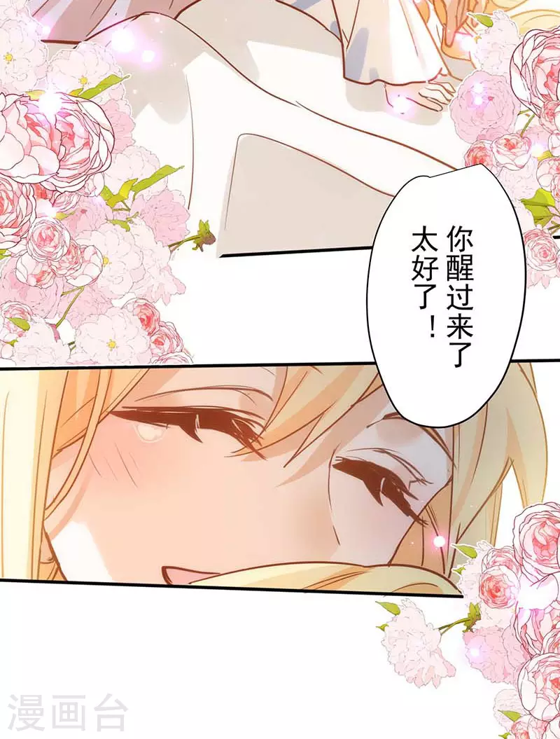第53话 你是谁 第35页