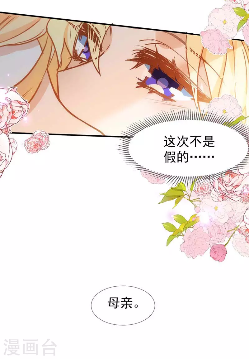 第53话 你是谁 第36页