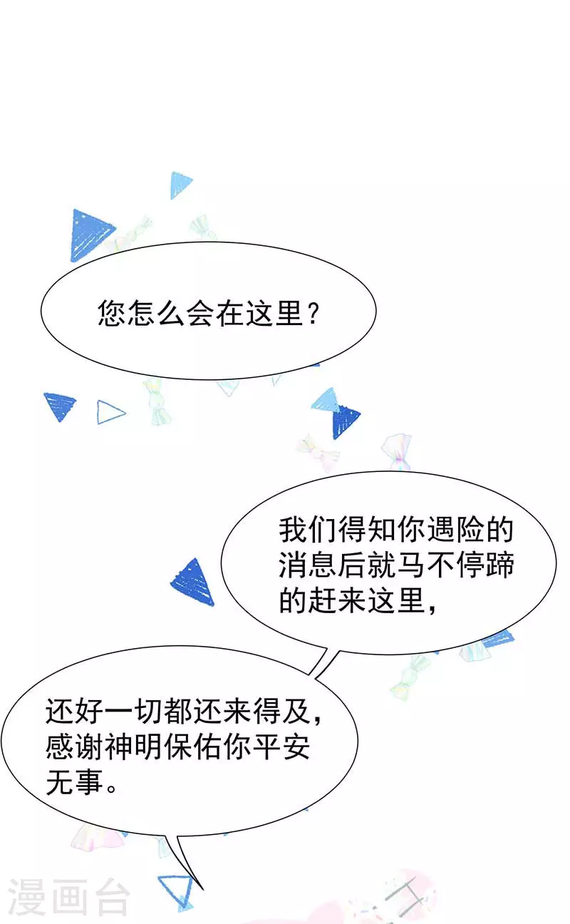 第53话 你是谁 第38页