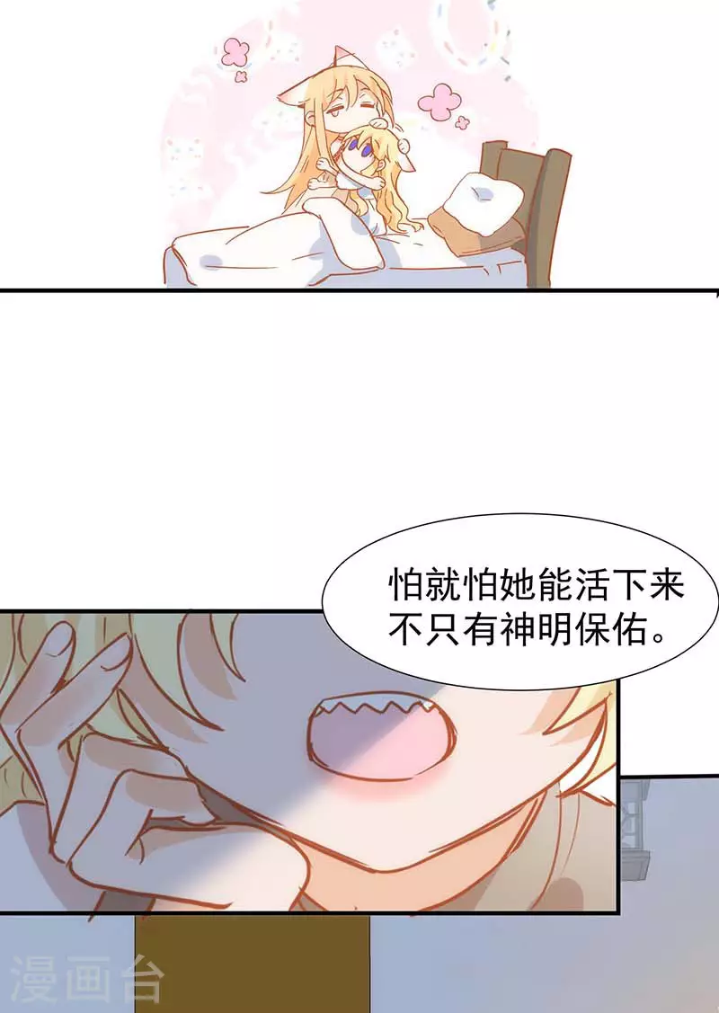 第53话 你是谁 第39页