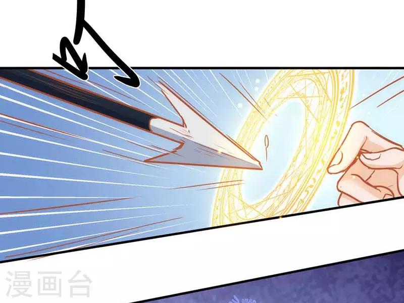 第53话 你是谁 第42页