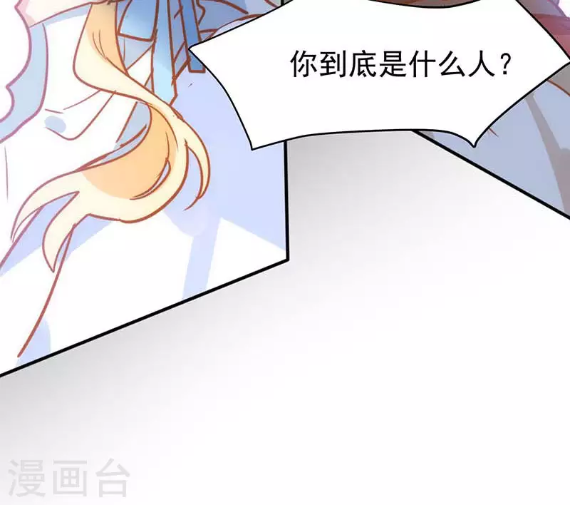 第53话 你是谁 第45页