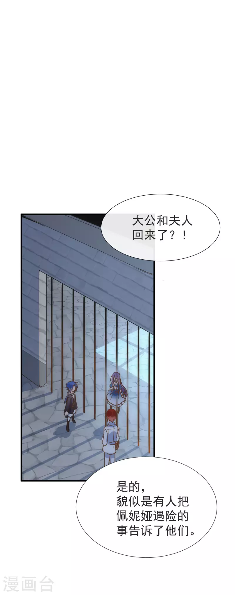 第52话 半神 第1页