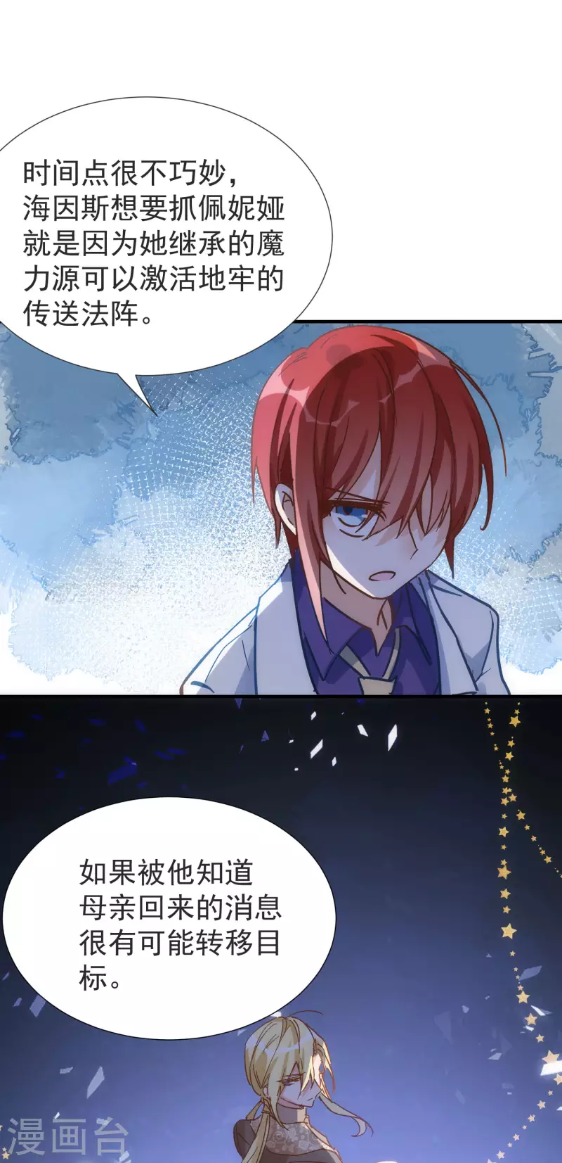 第52话 半神 第2页
