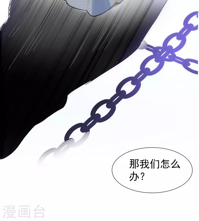 第52话 半神 第4页